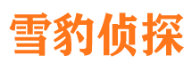 左权捉小三公司